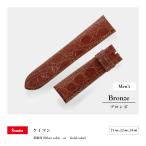 Rocotte ケイマン 時計ベルト ワニ革 ブラック チョコレートブラウン ブロンズ インディゴ ワイン 21mm22mm24mm 日本製 本革（旧Rocotte アイランドカイマン）