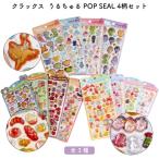カードキャプターさくら うるちゅるPOPシール