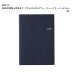 NOLTY ノルティ 2026年度版 4月始まり アクセス3 ダイアリー ウィークリーバーチカル A5 2026-9687