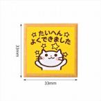こどものかお ティーチャースタンプ 1604-084