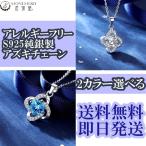 ネックレス レディース 20代 30代 40�