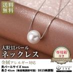 ネックレス ディース 人気 貝パール