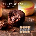 ヴィンテージアンジュ １２個入  内祝い 出産 お祝い お返し スイーツ ギフト セット 個包装 お菓子 詰め合わせ お取り寄せ 石村萬盛堂