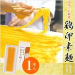 鶏卵素麺　1本入　  けいらんそうめん お菓子 和菓子 詰め合わせ スイーツ ギフト セット 内祝い お取り寄せ 石村萬盛堂 15490