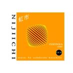 Yahoo! Yahoo!ショッピング(ヤフー ショッピング)CD「虹市」