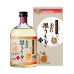 太古の黒うさぎ 箱入 25° 720ml -黒糖焼酎-