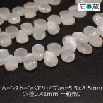 天然石ビーズホワイトムーンストーン...