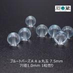 ブルートパーズＡＡａ丸玉ビーズ7....