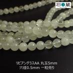 天然石ビーズリビアングラスＡＡ丸玉...