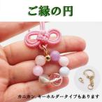 天然石 チャーム  ストラップ パワーストーン ご縁の円チャーム 金運 癒し 整える チャクラ ルチル バッグチャーム キーホルダー石の蔵