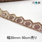  Индия вышивка лента ширина 20mm 50cm продажа Индия лента запас No.700 коммерческий использование возможно 