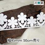  Индия вышивка лента Индия лента запас средний ширина No.842 ширина 45mm 50cm продажа коммерческий использование возможно 
