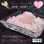  сейчас только дополнение love . прекрасный. камень rose кварц .. комплект rose кварц необогащённая руда rose кварц ...