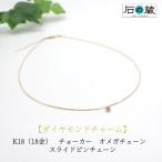 K18(18 золотой ) короткое колье колье Omega цепь скользящий булавка цепь бриллиант имеется 