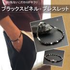 パワーストーンブレスレット ブラックスピネル メンズ 厄除けブレスレット 勝利