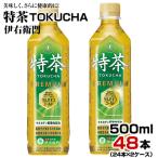 ショッピングSBS 緑茶 特茶 伊右衛門 500ml 48本【24本×2ケース】ペットボトル お茶 特定保健用食品 サントリー まとめ買い 送料無料