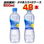 アクエリアス NEWATER 500