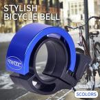 BICYCLE BELL ハンドル ベル 警告 安全 サイクル スタイリッシュ ET-TJ45-5