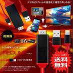 HDMIÊÑ´¹¥¢¥À¥×¥¿ Lightning HDMI iPhone iPad Âбþ ¥Æ¥ì¥Ó ư²è youtube ºÆÀ¸ ¥é¥¤¥È¥Ë¥ó¥°¥±¡¼¥Ö¥ë ¹â²òÁüÅÙ iOS10.0Âбþ »ý¤Á±¿¤Ó REDHDMI