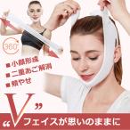 小顔 ベルト リフトアップ むくみ 通気性 ムレにくい 美肌 KAO360