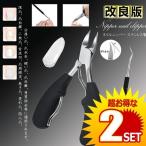 2個セット ニッパー爪切り 巻き爪 硬い爪 ネイルケア 深爪 ネイル 足 ステンレス つめきり ニッパー型 足の爪 持ち運び 介護 爪切り ニッパー NIPPERKIRI