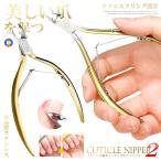  кусачки для ногтей кусачки Gold наматывать коготь ..... кожа рыба. глаз уход за ногтями пара уход с чехлом легко .. только нержавеющая сталь наматывать коготь уход кусачки type глубокий коготь CUTEN