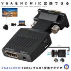 VGA to HDMI 1080pフルHDミニVGAにHDMIオーディオビデオ変換アダプタボックス VGMI