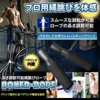 ボクサーロープ 縄跳び ロープ トレーニング ボクシング エクササイズ 長さ調節可能 ベアリング内臓  BOXERROPE