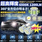 LED ブレーキランプ テールランプ 駐車ライト 超高輝度54連 ホワイト1200LM 12V車用LED54REN