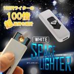 ¥¹¥Ú¡¼¥¹¥é¥¤¥¿¡¼ USB½¼Åż° ÅŻҥ饤¥¿¡¼ ¥Û¥ï¥¤¥È ¥¿¥Ð¥³ ËÉÉ÷ ÅÅÇ® Åŵ¤ ¤ª¤·¤ã¤ì ·ÚÎÌ Çö·¿ ¥¢¥¦¥È¥É¥¢ ¥¬¥¹ÉÔÍ× SPALTER-WH