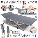 持ち歩きベッド グレー 折りたたみベッド コンパクト 軽量 シングル 組立不要 マットレス 収納袋付き 簡易 介護 キャンプ 仮眠 MOTIABE-GY