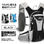 登山リュック ブラックグレー リュック 撥水加工 ハイドレーション サイクリングバッグ サイクルバッグ 大容量 ジョギング 超軽量 RUNRYUCK02-BG