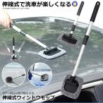 ウインドモップ 伸縮 伸びる 内窓用ワイパー 洗車 ハンディ モップ タオル ブラシ 用品 ガラス 拭き 内窓 家具 掃除用 WINDOMOP