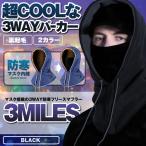 フリースパーカー ブラック マフラー 防寒 3WAY スノーボード 雪 伸縮 裏起毛 蓄熱 温かい スキー 反射 帽子 ニット おしゃれ 3MILES-BK