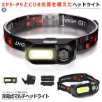 ヘッドライト 充電式  2IN1 超強力 LED ヘッドランプ 釣り 登山 アウトドア キャンプ COB XPE 非常灯 HEADCOB