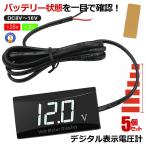 5 шт. комплект цифровой отображать вольтметр LED вольтметр мотоцикл техническое обслуживание вольтметр мера автомобильный маленький размер напряжение измерение область батарея - DC8V~16V BOLTS