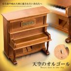 天空のオルゴール 癒し フィーリング ミュージック 贈り物 寝室 赤ちゃん 音楽 超リアル ピアノ TENOLU