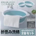 足湯 たらいの人気商品 通販 価格比較 価格 Com