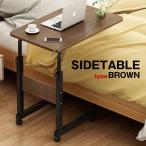 ベッド可動式テーブル ブラウン 高さ調節可能 キャスター付き デスク ベッド 机 テーブル 家具 スマホ BFGGGT-BR