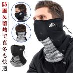  защита горла "neck warmer" маска серый . способ тепловое хранение чувство . меры стрейч . Wind шероховатость a структура сетка структура вирус стрейч размер настройка сноуборд NESHEFF-GY