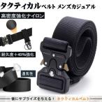 タクティカル ベルト サバゲーベルト ワンタッチベルト コブラバックル サバイバルゲーム 装備 ガンベルトSHEKO-BK