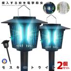2 шт. комплект электрический убийца насекомых удалитель москитов контейнер .. включая тип mo лыжи to. насекомое контейнер LED фонарь солнечная панель зарядка UV источник света .. тип . насекомое контейнер электрический шок световая ловушка инсектицид свет инсектицид контейнер MMOOKKI