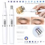 眉毛 シェーバー R形状 乾電池式 男女兼用 眉毛カット 水洗い 鼻毛カッター フェイスシェーバー 産毛剃り 顔剃り 頬 鼻毛 髭 腕 もみあげ COROSHE