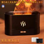 加湿器 卓上 ゆらぎ 炎 LED照明 小型 180ml アロマ加湿器 エッセンシャルオイル ランプ オフィス 部屋 プレゼント おしゃれ 静音 インテリア HONOOFAKE