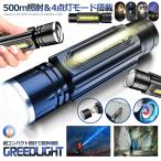 懐中電灯 LED 充電式 ハンディライト 800LM 4つの点灯モード 強力 小型 ズーム マグネット付き 高輝度 夜釣り 登山 ウォーキング 散歩 アウトドア 作業 GREEDLI