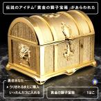  легенда. желтый золотой Treasure Box лев to отдых box Gold под старину ювелирные изделия кейс место хранения коробка игрушка игрушка косметика счастливый случай мелкие вещи модный ощущение роскоши гарантия KINBAKO