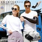  гетры для рук контакт охлаждающий тент левый и правый в комплекте .... рука покрытие UV cut . пот скорость . Jim движение .tore тренировка фитнес спорт REHIKA