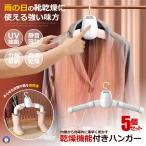 5 шт. комплект сушильная машина вешалка сушильная машина перевозка возможен сушильная машина одежда обувь маленький размер compact FUKUTSU