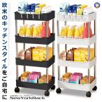 キッチンワゴン キャスター付き 収納ラック 4段 オープンシェルフ 隙間収納棚 スリム 軽量 台所 洗面所 リビング 寝室 介護 すきま 高さ85cm コンパクト FOURDAN