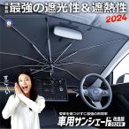 �ԗp�T���V�F�[�h �P�^�C�v ���ǔ� 360�x ��] ������ �� �t�����g �P �P�� �ȒP�J�� �Ռ� �ՔM ���[�ܕt�� �����΍� �J�[�T���V�F�[�h KAITENHIYO